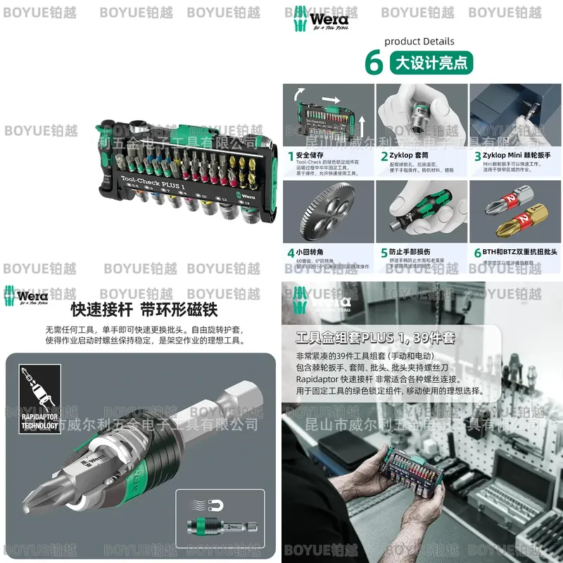 ชุดเครื่องมือไขควงแบบมินิ Wera - Electronics Repair Plus บทวิจารณ์และราคา